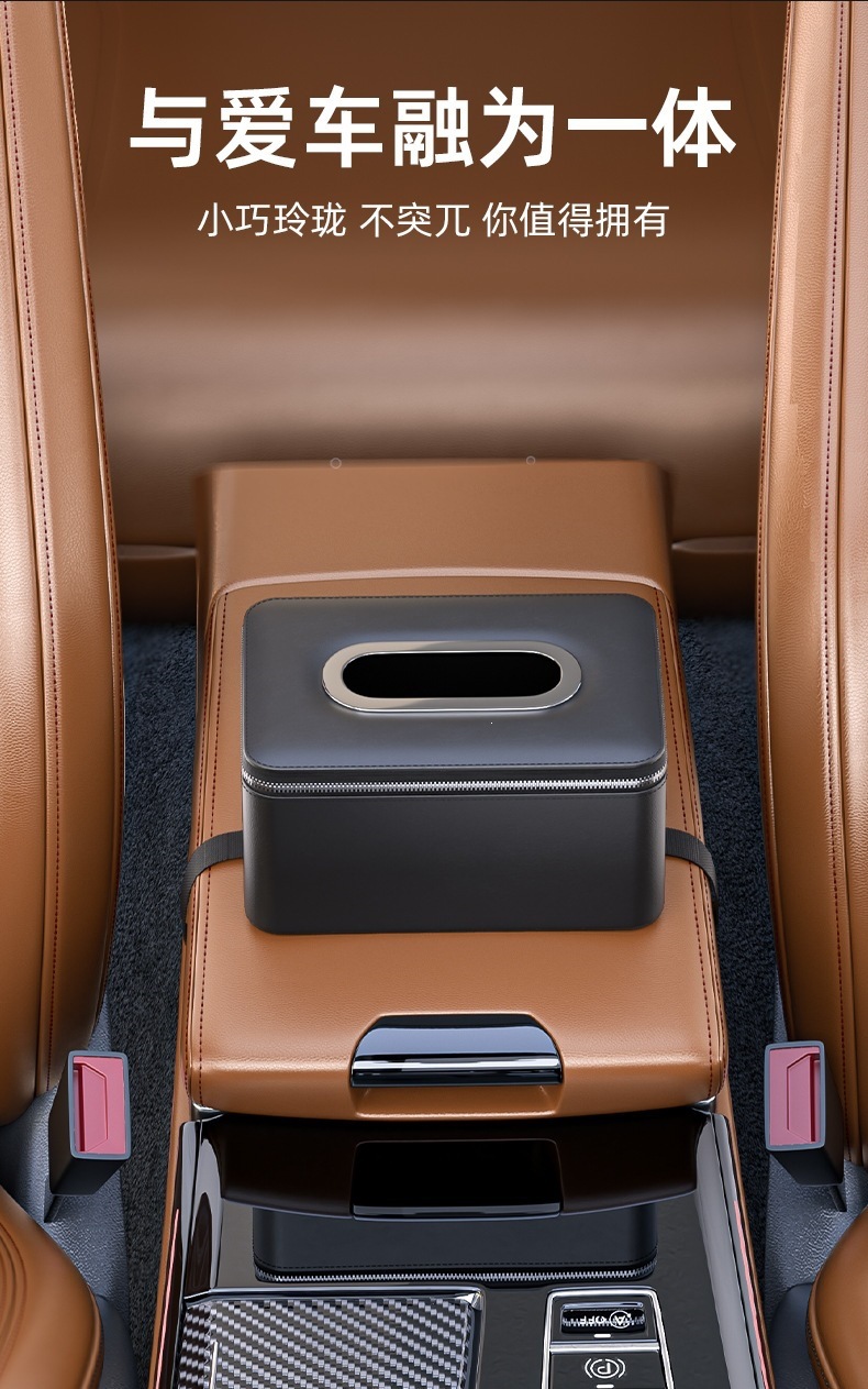 Car tissue box, car seat tissue box, dual-use tissue bag for car and home, armrest box, sun visor, car napkin pack