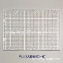 5MM拼豆模板大尺寸ABS材质耐摔耐磨融合拼豆底板厂家直销热卖拼图