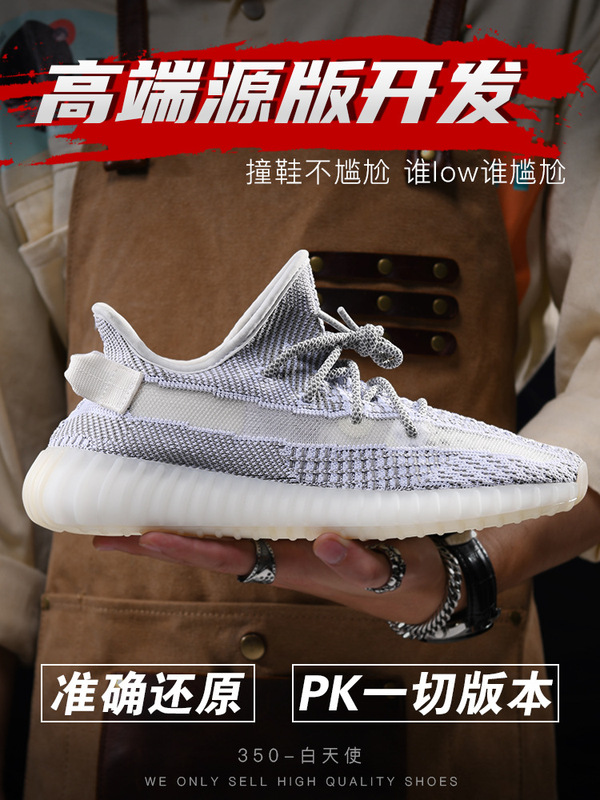 莆田 Shucan ココナッツ 350 黒と白のベビーブレスエンジェル v2 女性と男性の靴夏のメッシュカジュアルランニングスポーツシューズ|undefined