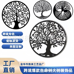 国境を越えた人気商品、メタルシルエットの鉄工芸品、家のリビングや寝室の壁飾り、クリエイティブなアート壁画