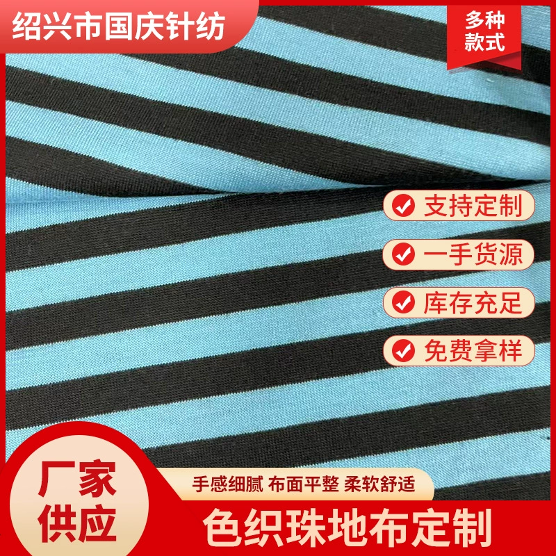 Ткань поло из хлопчатобумажной трикотажной полосатой пике, неэластичная, с пряжевым окрашиванием, в тонкую полоску, сетчатая пике