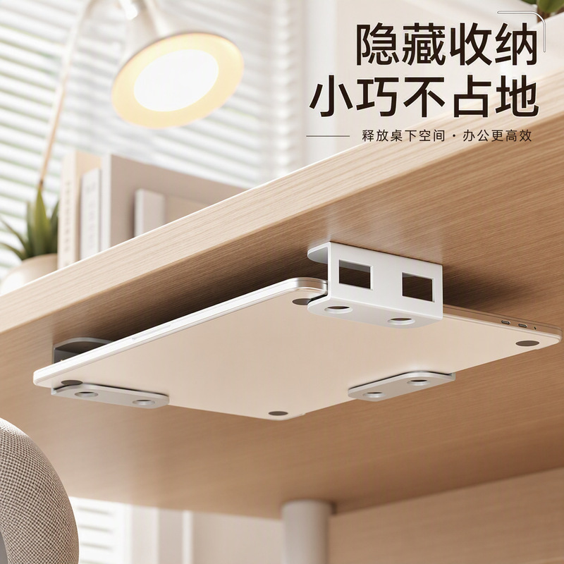 Foreign Trade Computer Desk Laptop Stand Keyboard Storage Bracket Office Desk Universal Hidden Stand Foreign Trade Computer Desk Laptop Stand Keyboard Storage Bracket Office Desk Universal Hidden Stand
