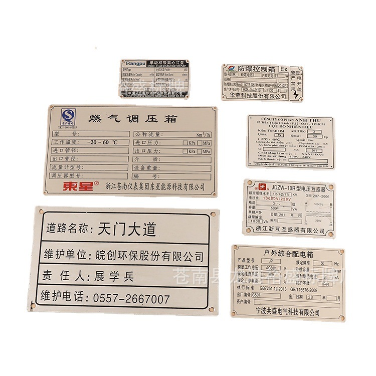 厂家管道线路腐蚀标牌机械设备门户厂牌丝印不锈钢铭牌可制作