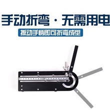 手动电线电缆折弯机小型线束弯线机铜铁丝折线电工配电柜折弯工