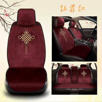 cushion winter plush short plush men's: Wool pad - complete-set-of-5-seatsstandard-versionrafei-red