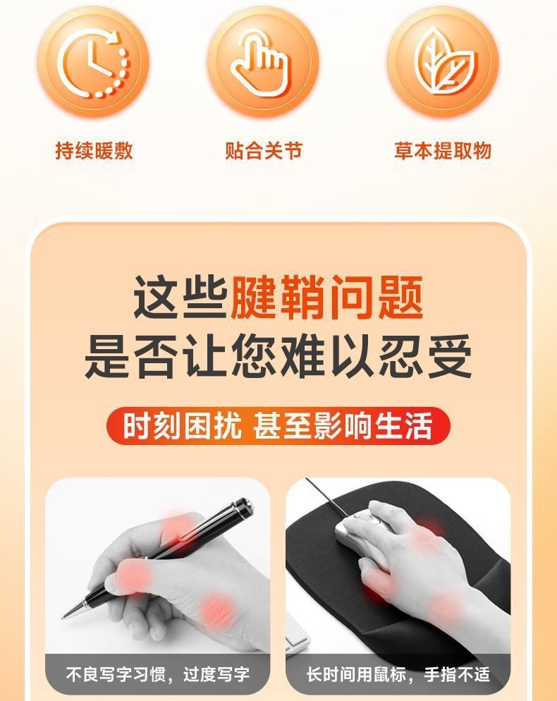 Finger Tendon Sheath Warming Patch Moxibustion Style Topical Herbal Sticker for Hand Joint Comfort key features