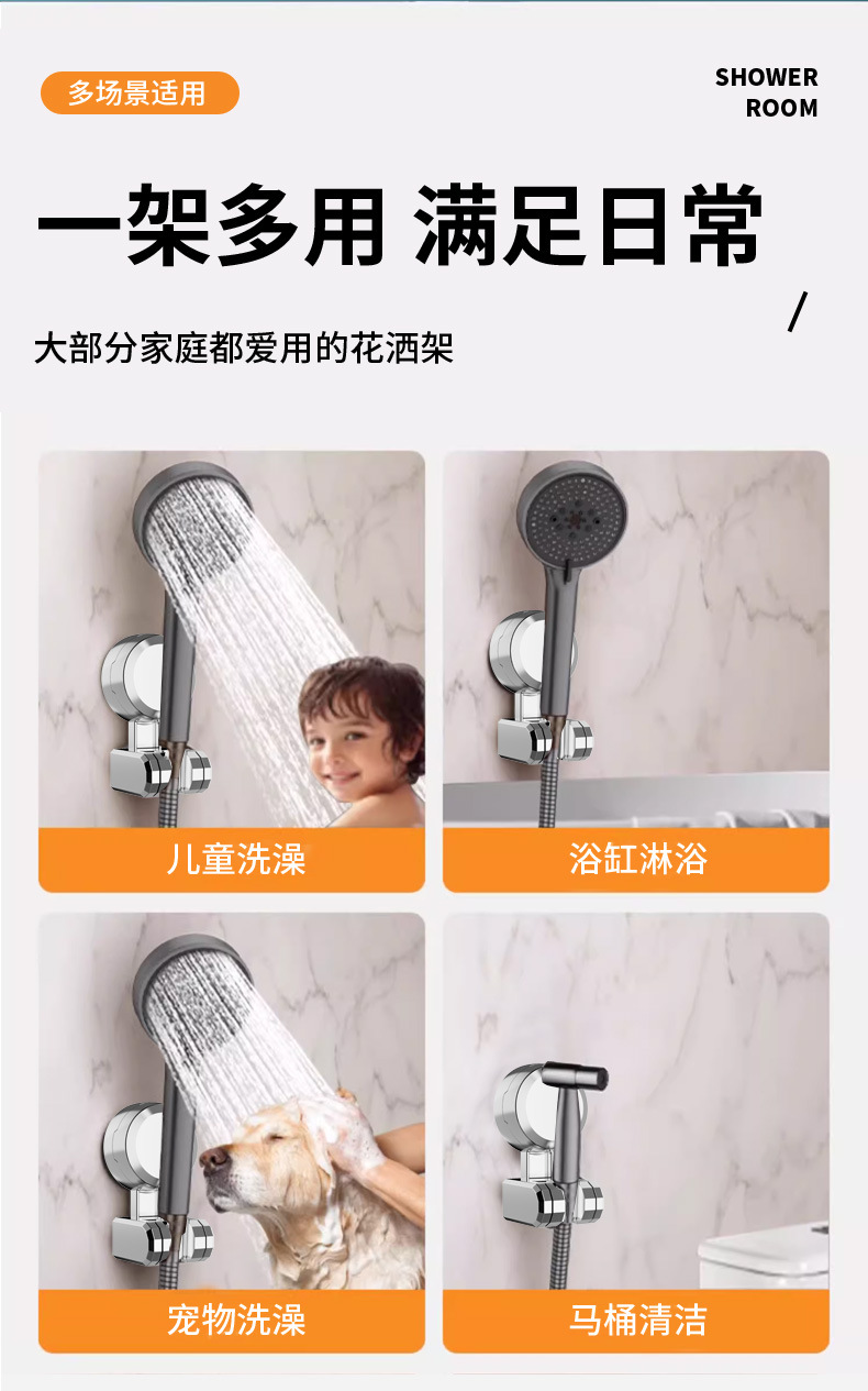 Light luxury suction cup shower head stand, no need for drilling, fixed seat, shower head stand, magic tool, adjustable wall base stand undefined