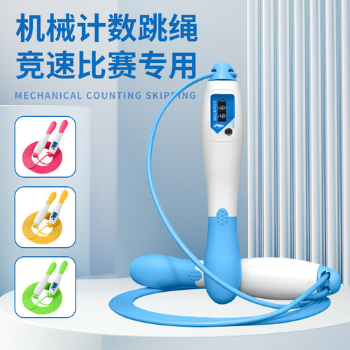 Adult and Middle School Student Counting Jump Rope Examination-Specific Sports Supplies Adjustable Children's Jump Rope Wholesale