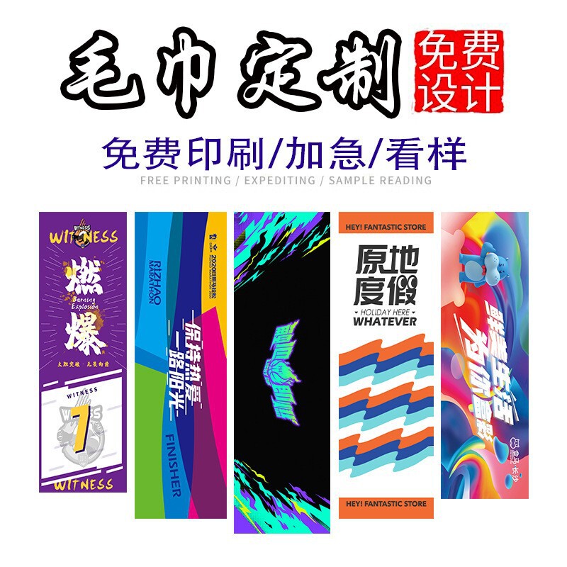 Sports Towel Professional DIY Star Support Marathon Gym Quick-Drying Printed Bath Towel Logo Printed with Pictures Sports Towel Professional DIY Star Support Marathon Gym Quick-Drying Printed Bath Towel Logo Printed with Pictures