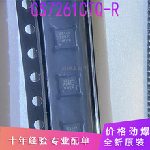 全新原装 GS7261CTQ-R GS7261C 印丝 7261C QFN16