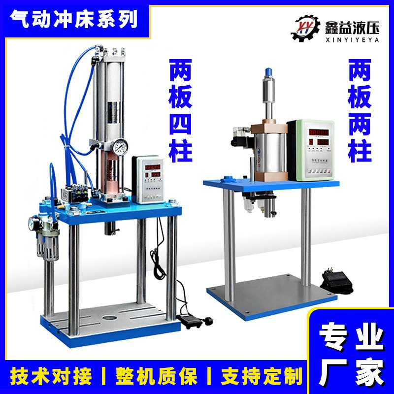 Педаль регулятора пневматического пунша четырехстолбца пробивая машины 2 Стандартная формируя машину заклепки плашк-вырезывания гидравлическую