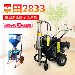 景田833/970/960パテ粉塗装機油電気両用塗料防水火塗料ラテックス塗装機