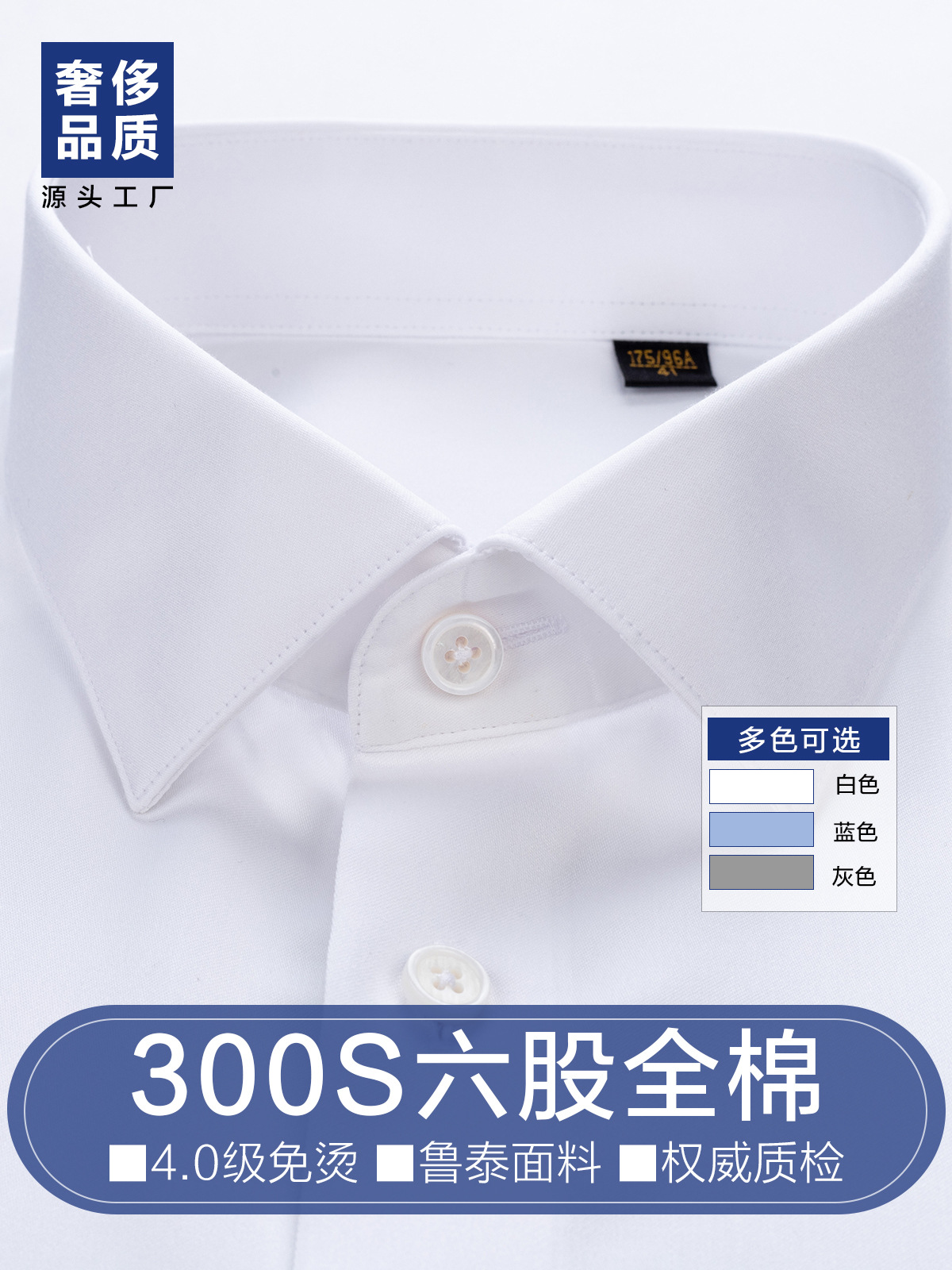 [Luxury 300 seis hebras] Camisas de algodón para hombres DP Camisas de negocios casuales blancas sin quemar azul negro