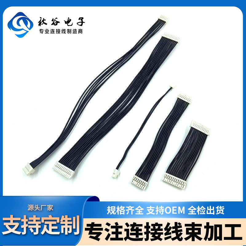 定制XH2.54-3P双头线2.54mm间距咪头喇叭焊接线电子线排线工厂家