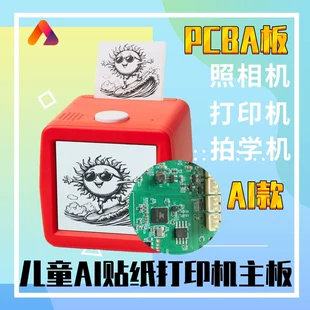 Мини-фотоаппарат с AI для детей печать и съёмка плата управления PCBA