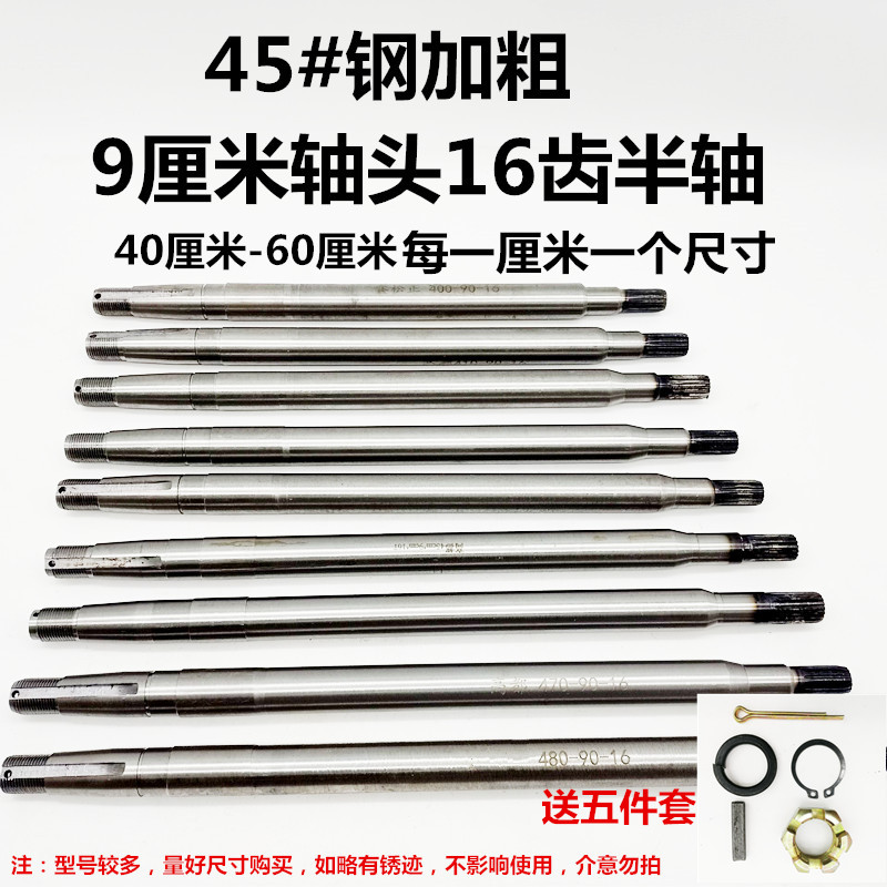 电动三轮车半轴后桥差速包6205轴承16齿牙包变速箱差速箱半轴