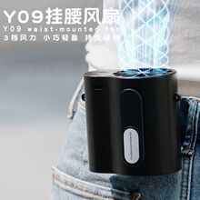 Y09户外挂腰风扇桌面USB充电风扇便携风扇户外持久续航挂脖风扇