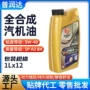合成家用5w30汽车机油