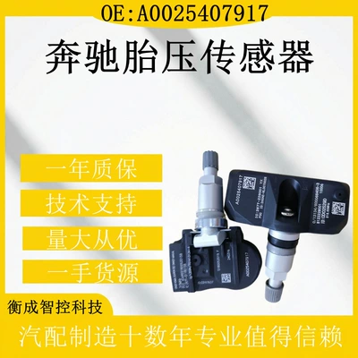 A0025407917 Is Suitable for Tire pressure monitoring system