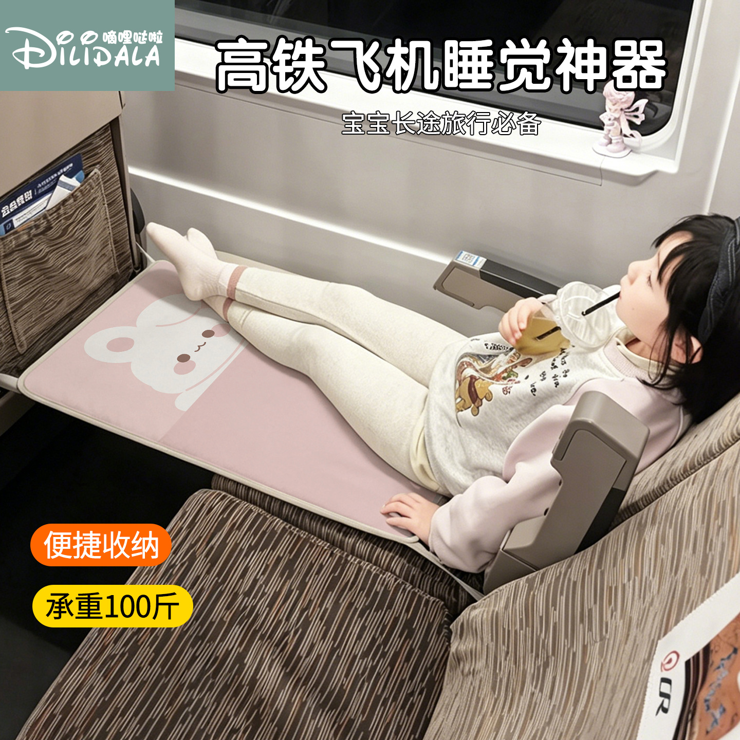 Children's Sleeping Mat for Airplanes and High-Speed Trains, Portable Baby Travel Footrest for Long-Distance Trips
