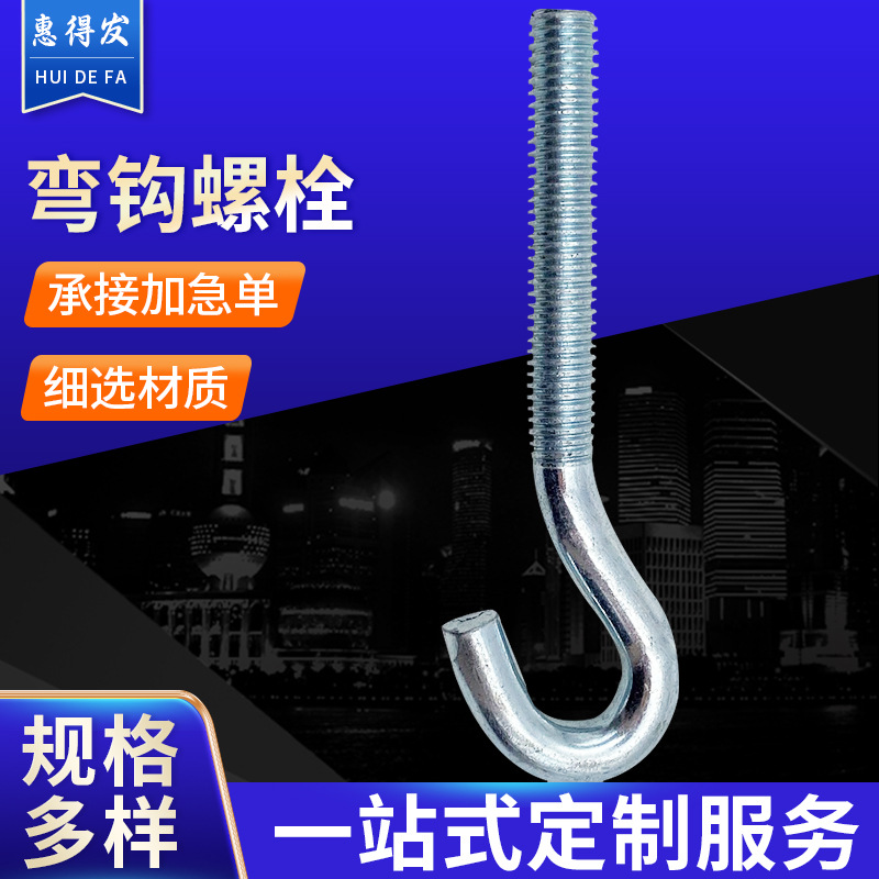 加工开口型羊眼活节吊环螺丝弯钩形挂吊钩带圆圈螺栓304不锈钢