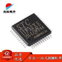 现货芯片  STC11F32XE-35I-LQFP44 贴片 单片机 微控制器原装正品