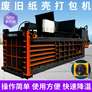 废纸箱易拉罐打包机全自动卧式纸板打包机塑料瓶编织袋打包机