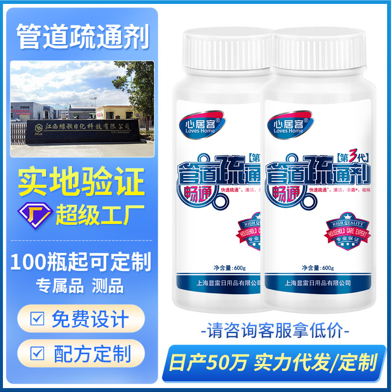 Xinjuke pipeline dredging agent 600g kitchen sewer toilet toilet kitchen and bathroom cleaner raw material drainage powder