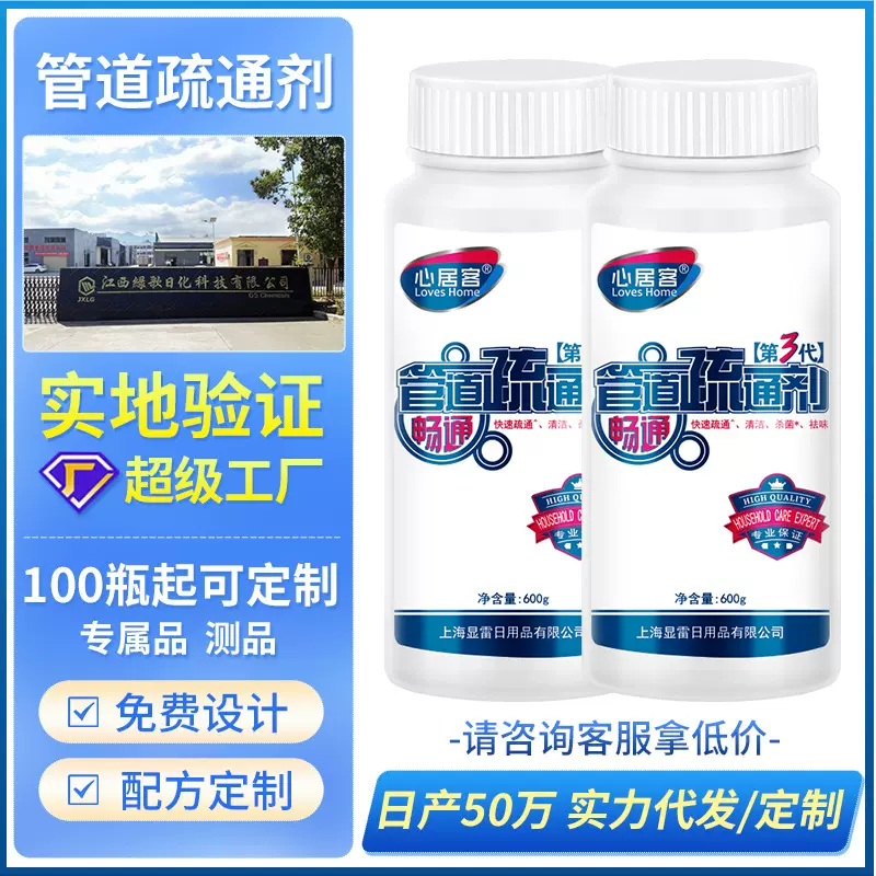 心居客管道通疏通剂600g厨房下水道厕所马桶厨卫清洁剂原料通渠粉