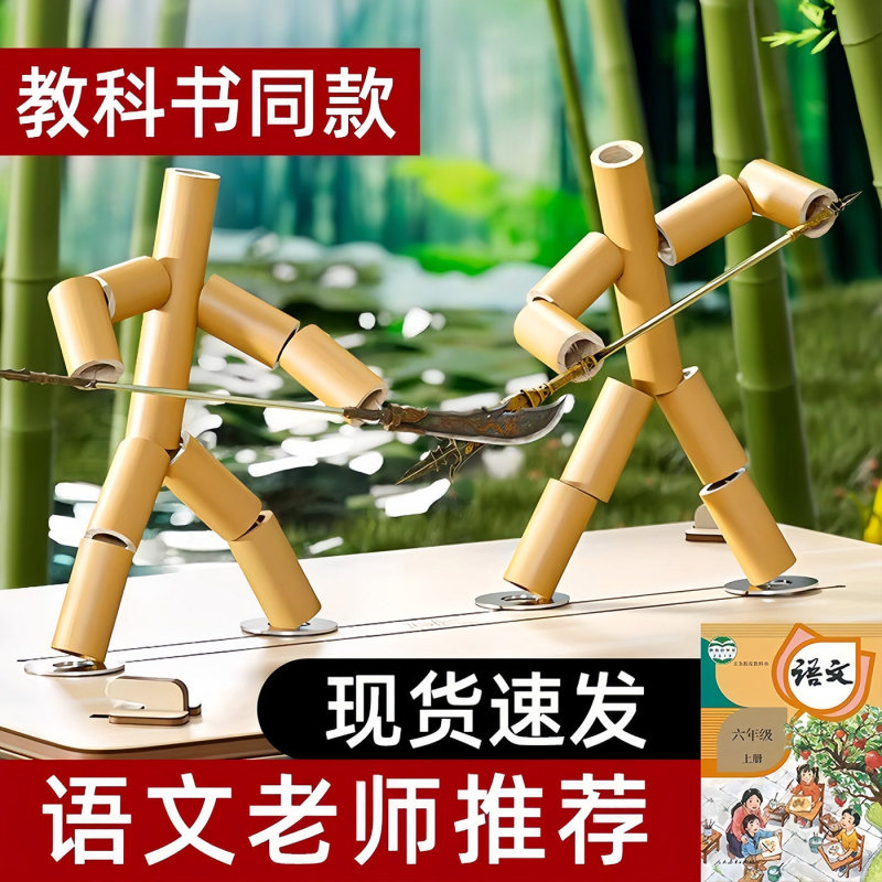 Sixth-Grade Bamboo Stick Figure Battle Toy for Elementary School Students, Advanced Version Material Kit, Educational Handmade Double-Player Battle Arena Table Sixth-Grade Bamboo Stick Figure Battle Toy for Elementary School Students, Advanced Version Material Kit, Educational Handmade Double-Player Battle Arena Table