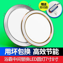 替换配件浴霸中间照明圆灯LED圆形照明灯板面板灯维修组件速卖通