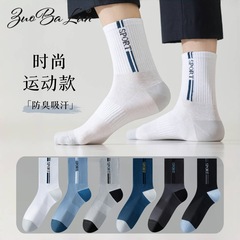 袜子男夏季中筒袜透气防臭网眼棉袜拼色系男士商务运动袜男袜