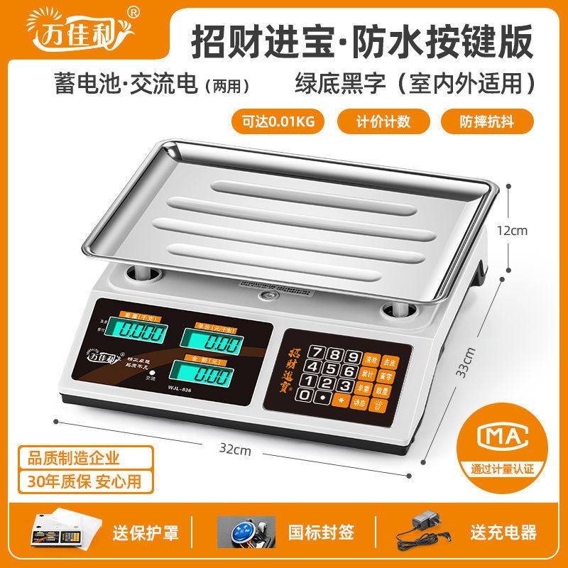 电子卖菜秤电子称商用精准台秤30KG厨房称小型秤水果秤台称|undefined
