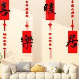 平安喜乐客厅电视机适合大白的背景墙面两侧装饰贴纸画电梯厅布置