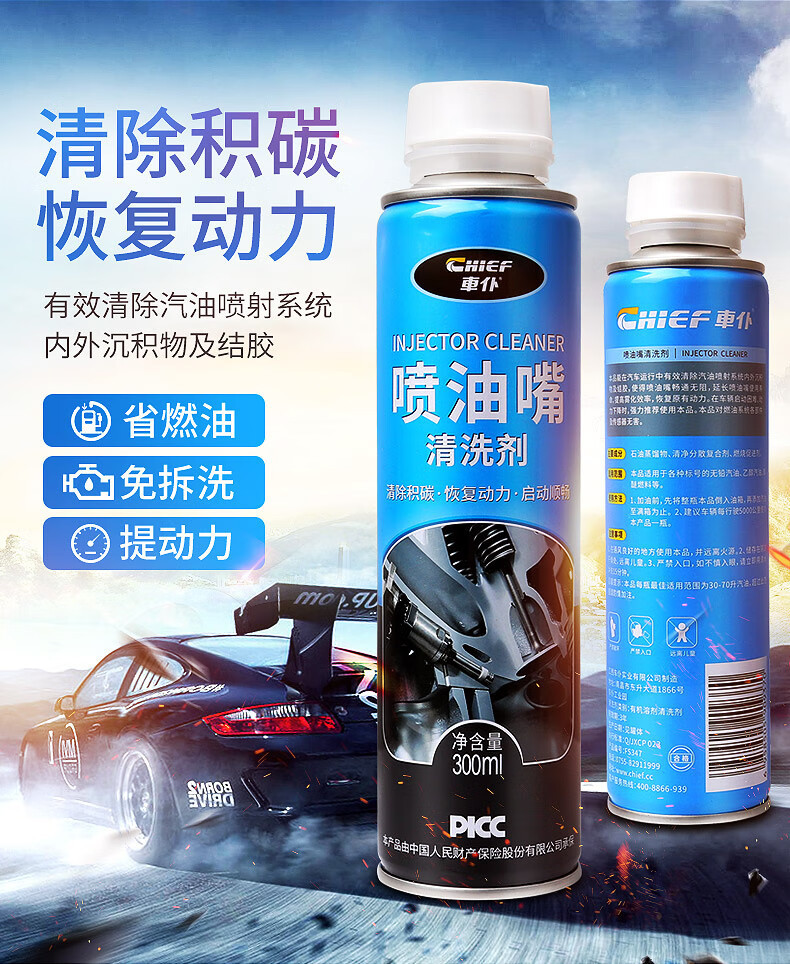 Car Cleaner Fuel Injector Cleaner 300ml Engine Carbon Deposit Remover No Disassembly Needed Carburetor Intake Valve Improvement