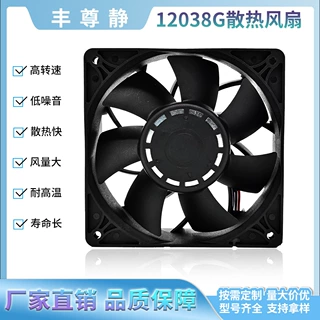 工厂定制12V24V48V12cm通信基站充电桩12038暴力直流工业散热风扇