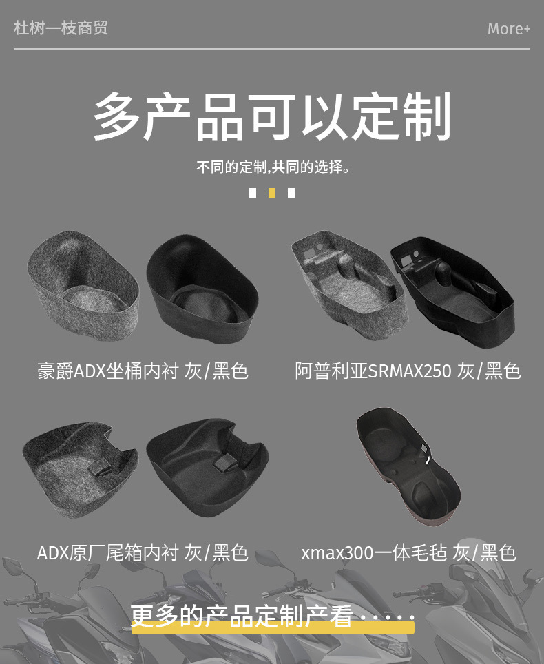 Suitable for Haojue Motorcycle Tail Box Afr/Ucr/Ufd/Adx/Vd/Vx Integrated Felt Lining Accessory Assembly