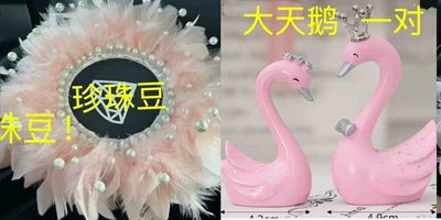 Car ornaments – Car Perfume Box Wholesale - 106-pink-swan-anti-slip-mat