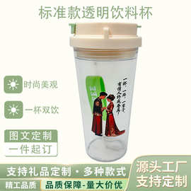 吸管杯带提绳防漏便携户外随行杯定制logo水杯现代简约便携式