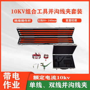 10kv�M�Ϲ��߁K�Ͼ��A���b�߉��Ӿ������p���A���b�������b