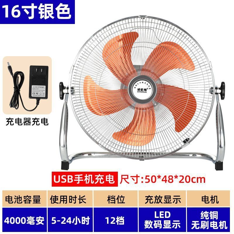 ソーラーファン 16inch 超長バッテリー寿命便利な家庭用強風バッテリー屋外充電式フロアファン|undefined