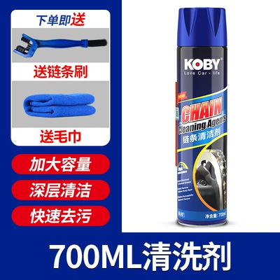 Cleaning/curing agent, Oil Seal Chain Cleaner Heavy - 700ml-large-capacity-cleaning-agent-free-towel-chain-brush