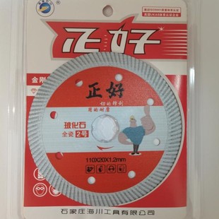 Haizheng Jinhai Jinchuan just 10 pieces free shipping cut sharp wear-resistant glass fossil all-ceramic No. 2