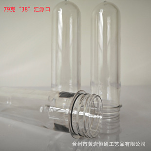 38mm Outer Diameter 79g Beverage Bottle Preform/Food Grade Pet Plastic Bottle Preform/Transparent Mineral Water Bottle