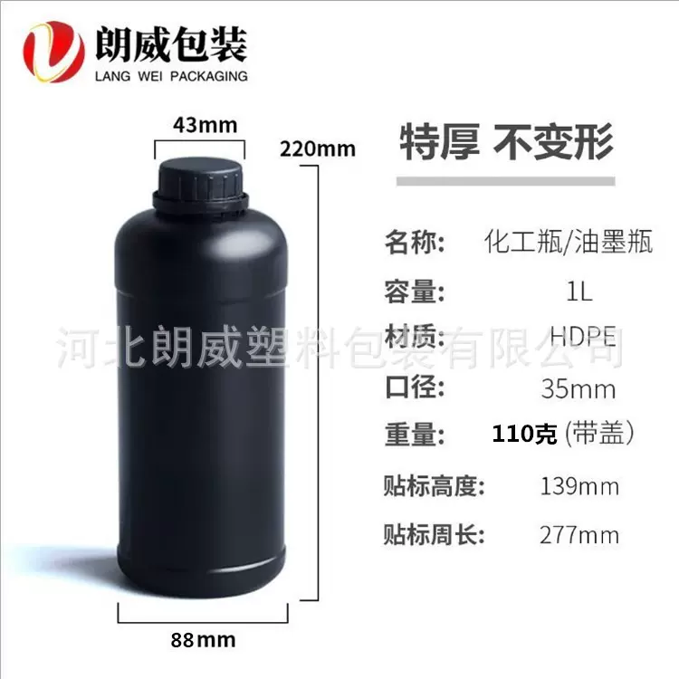 现货销售 1L油墨瓶 1000ml塑料瓶 1升HDPE化工瓶防盗包装瓶试剂瓶