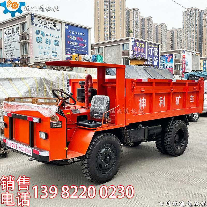 四川瑞迪通四轮拖拉机6吨四不像车隧道出渣车出售