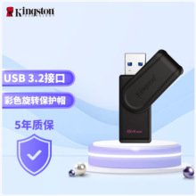 金士顿/Kingston性比个性防丢盖帽U盘DTXS高速大容量优盘