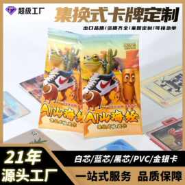 外国山海经卡片盲盒集换式收藏卡跨境经典新款全套镭射AI卡牌定制