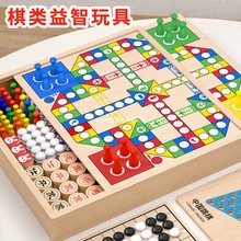 儿童多功能棋盘飞行棋五子棋跳棋象棋十二合一棋类玩具桌游版包邮