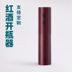 Engraved Logo Stainless Steel Electric Wine Bottle Opener, Wine Multifunctional Bottle Opener, Fully Automatic Wine Opener